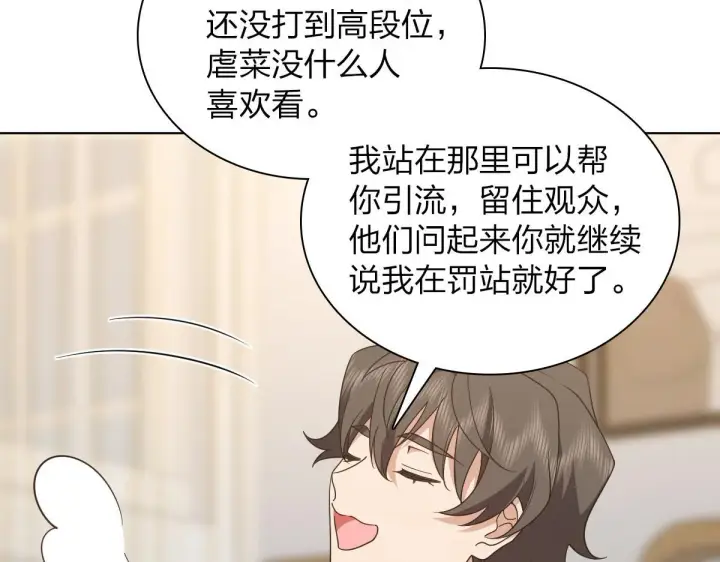 《我家老婆来自一千年前》121图114