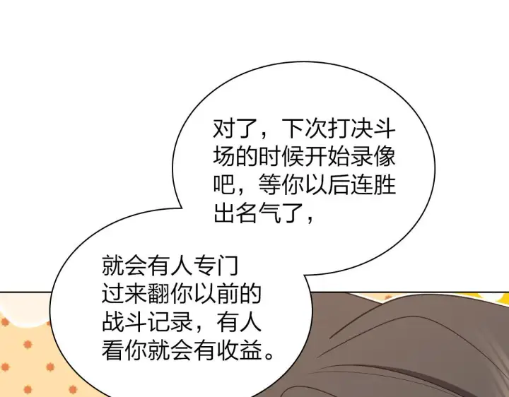 《我家老婆来自一千年前》121图118