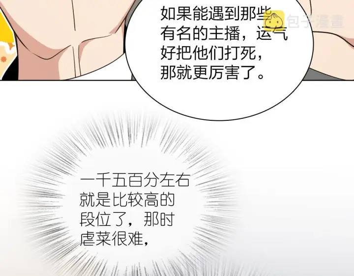 《我家老婆来自一千年前》121图121