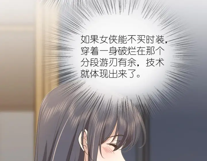 《我家老婆来自一千年前》121图122