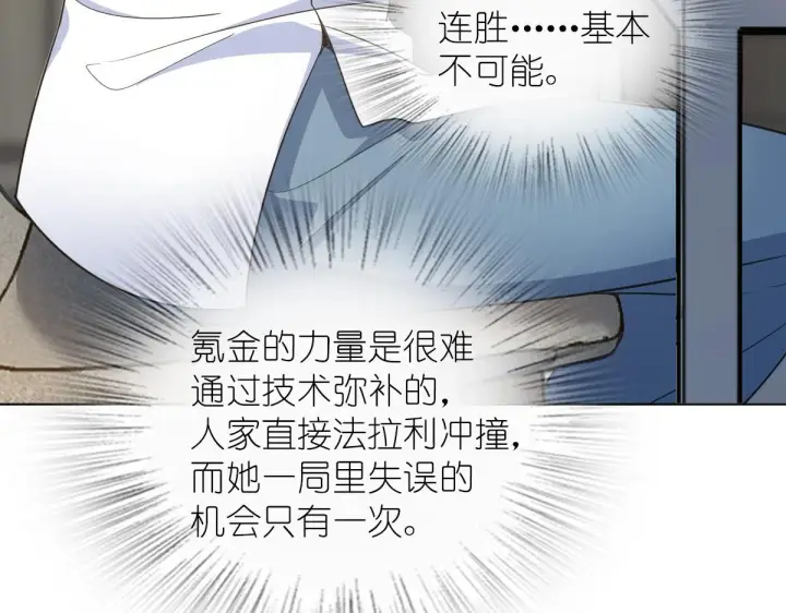 《我家老婆来自一千年前》121图125