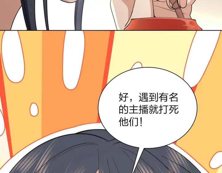 《我家老婆来自一千年前》121图127