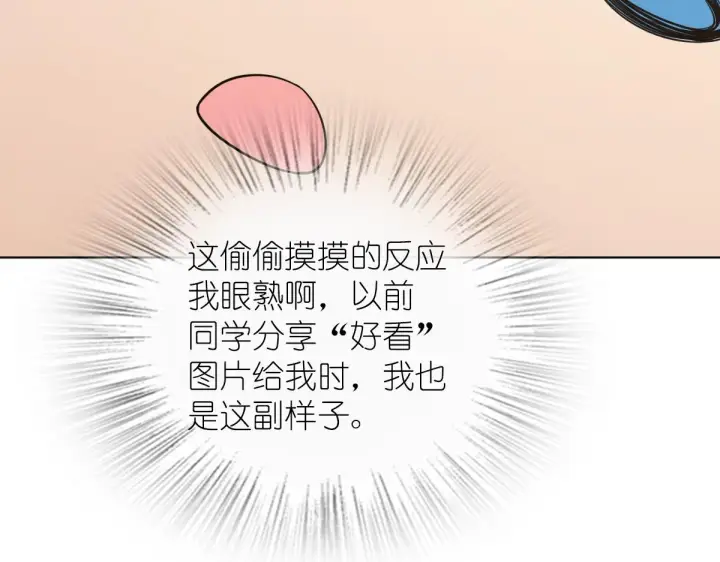 《我家老婆来自一千年前》121图13