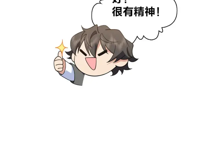 《我家老婆来自一千年前》121图131