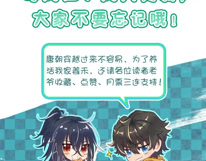 《我家老婆来自一千年前》121图137