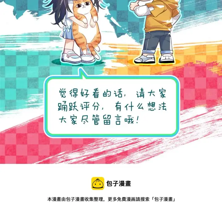 《我家老婆来自一千年前》121图138