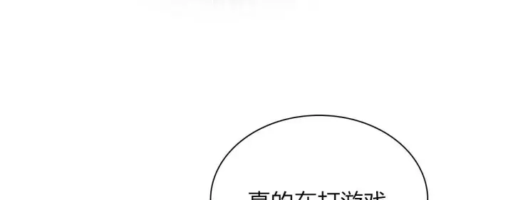 《我家老婆来自一千年前》121图14