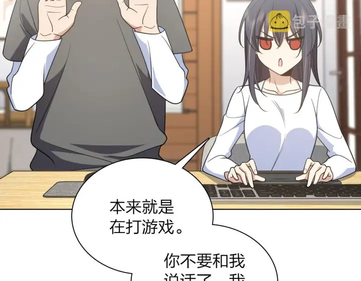 《我家老婆来自一千年前》121图19