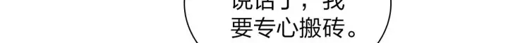 《我家老婆来自一千年前》121图20