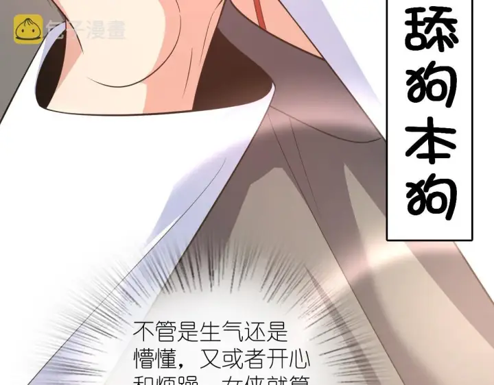 《我家老婆来自一千年前》121图27