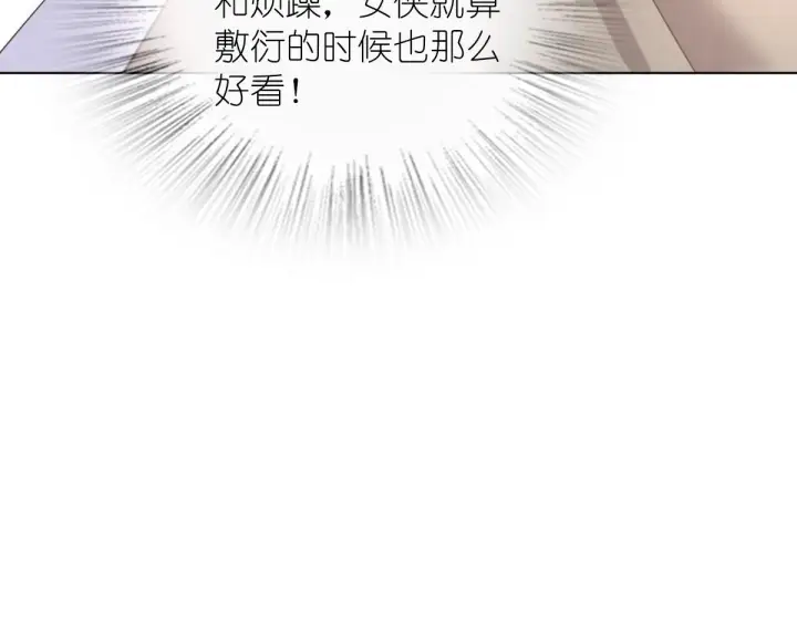 《我家老婆来自一千年前》121图28