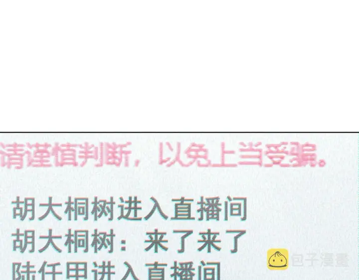 《我家老婆来自一千年前》121图36
