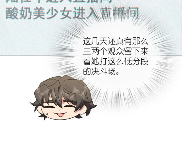 《我家老婆来自一千年前》121图37