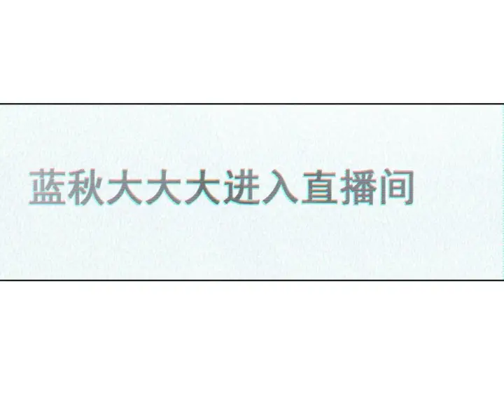 《我家老婆来自一千年前》121图42