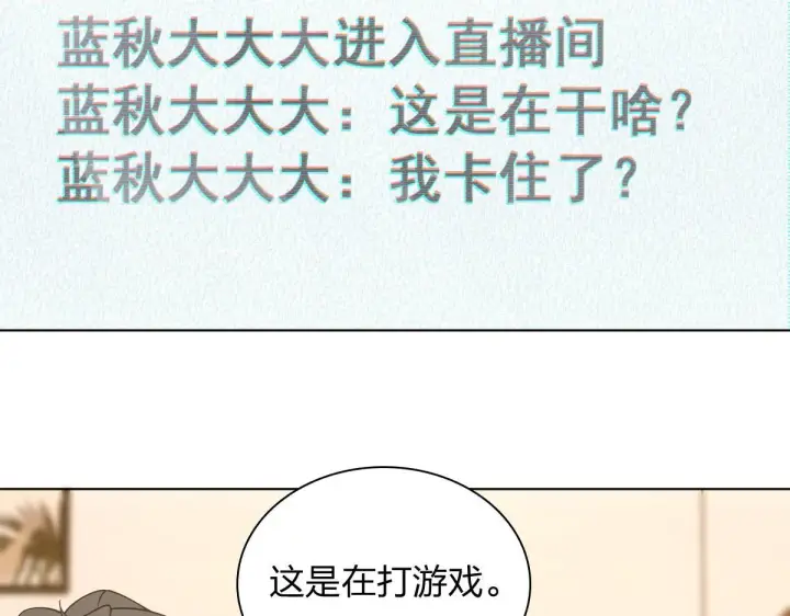 《我家老婆来自一千年前》121图46