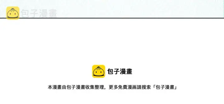 《我家老婆来自一千年前》121图50