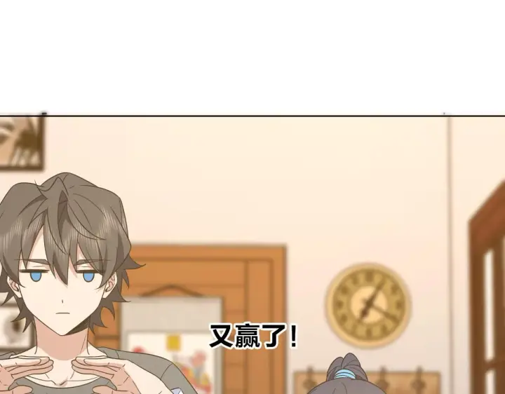 《我家老婆来自一千年前》121图51