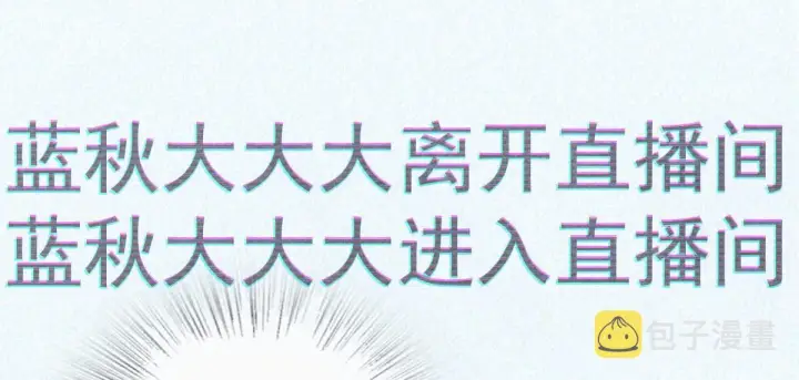 《我家老婆来自一千年前》121图53