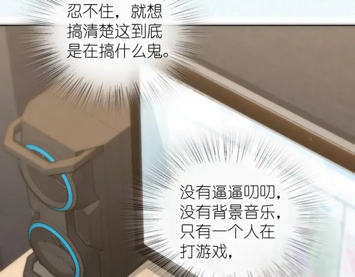 《我家老婆来自一千年前》121图54