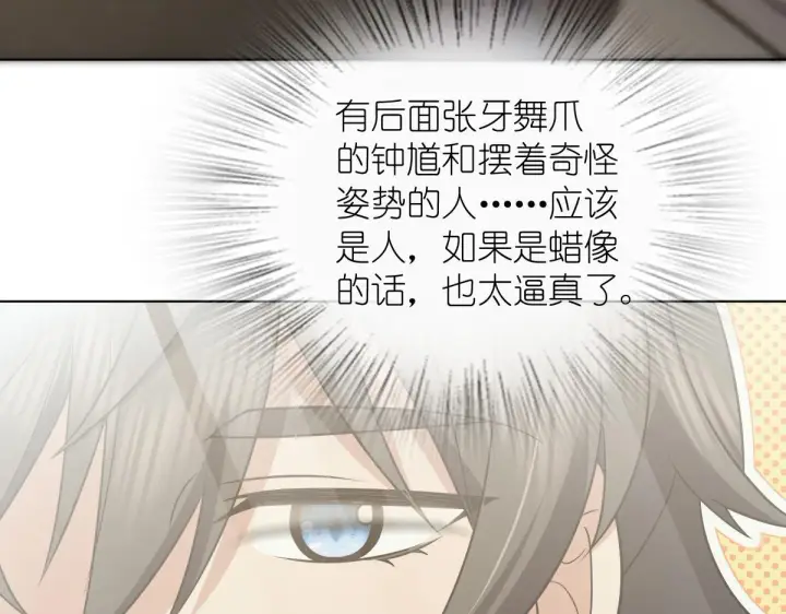 《我家老婆来自一千年前》121图57