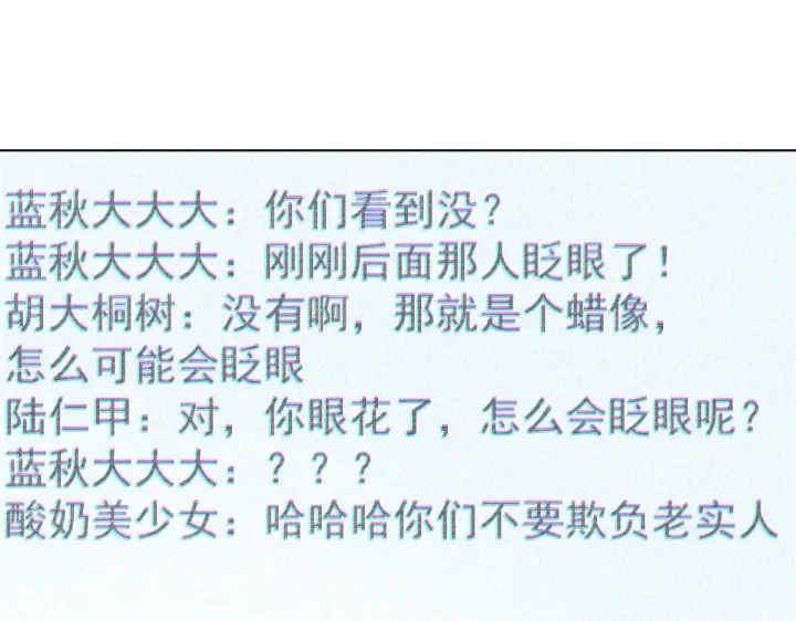 《我家老婆来自一千年前》121图60