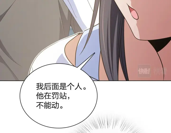 《我家老婆来自一千年前》121图64