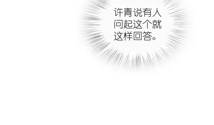 《我家老婆来自一千年前》121图65