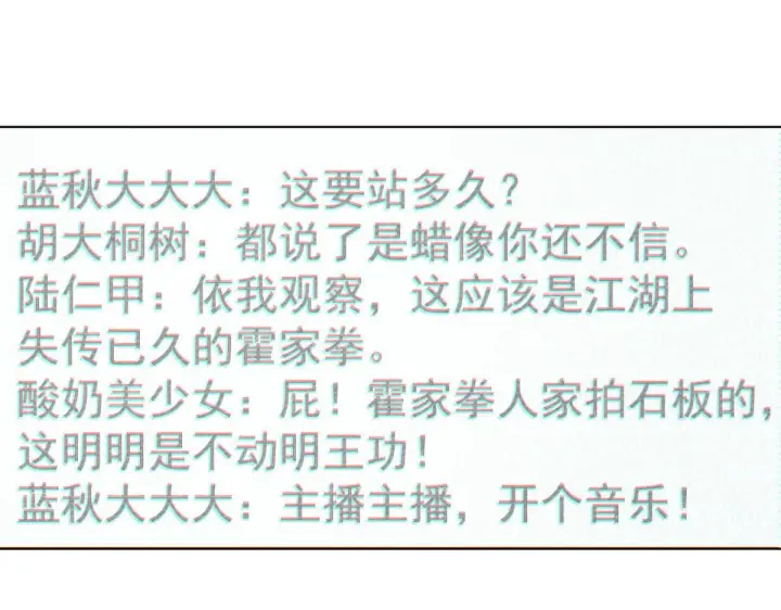 《我家老婆来自一千年前》121图66