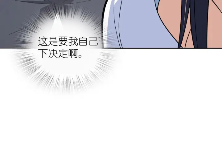 《我家老婆来自一千年前》121图71