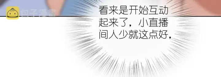 《我家老婆来自一千年前》121图74