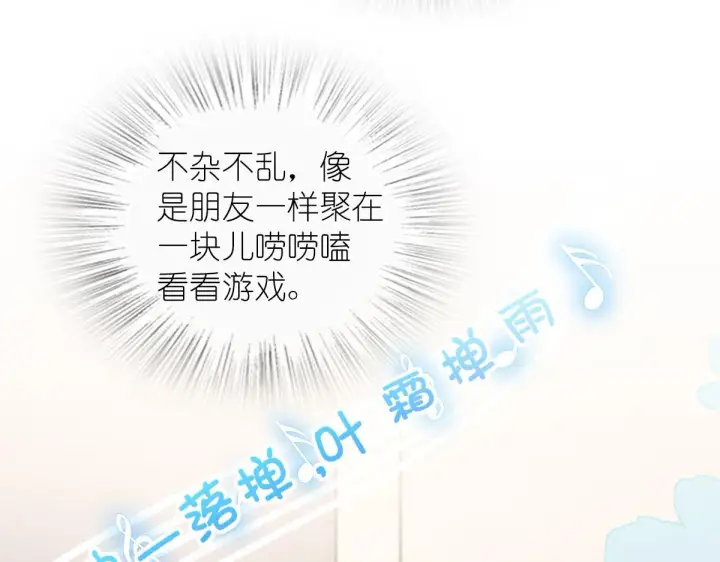《我家老婆来自一千年前》121图75