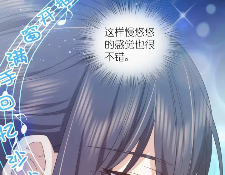 《我家老婆来自一千年前》121图79