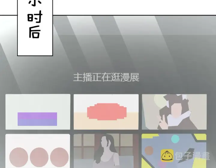 《我家老婆来自一千年前》121图85