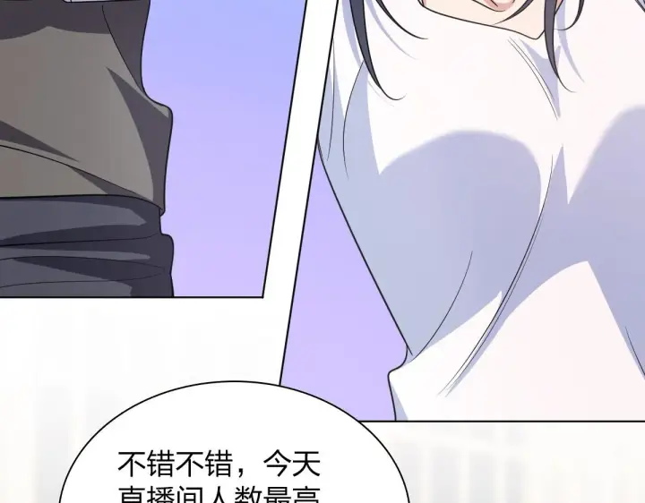 《我家老婆来自一千年前》121图88