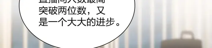 《我家老婆来自一千年前》121图89