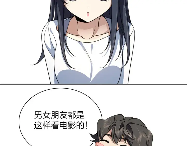 《我家老婆来自一千年前》122图10