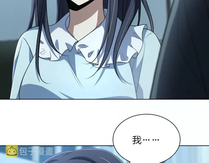 《我家老婆来自一千年前》122图103