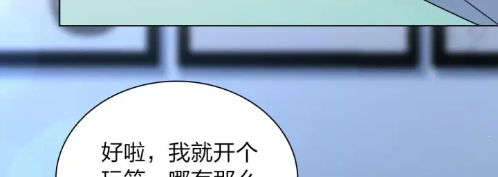 《我家老婆来自一千年前》122图107