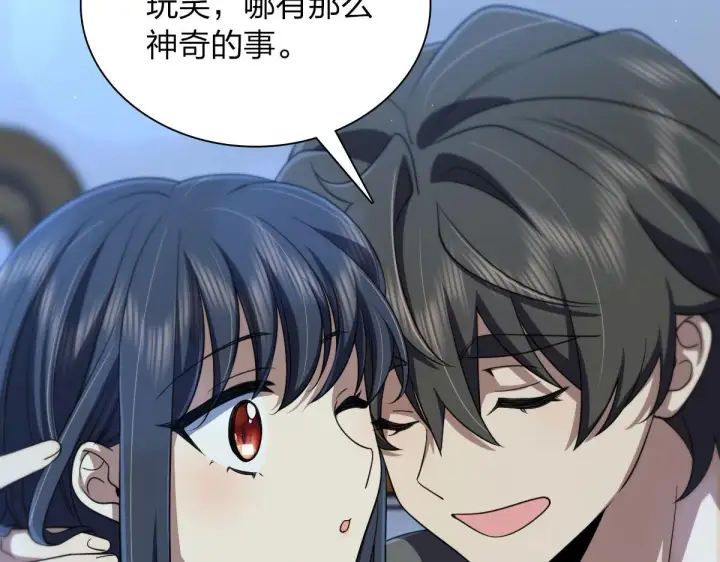 《我家老婆来自一千年前》122图108