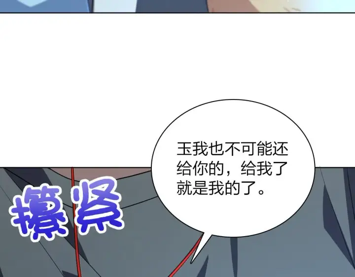 《我家老婆来自一千年前》122图111