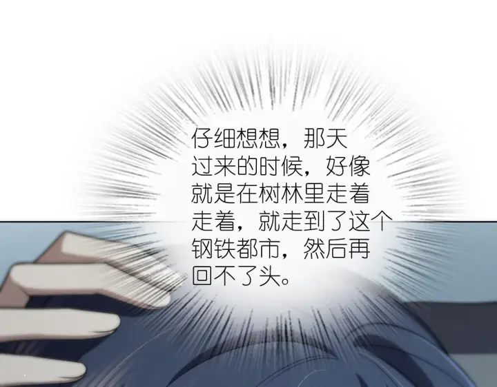 《我家老婆来自一千年前》122图114