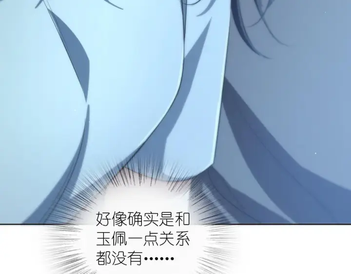 《我家老婆来自一千年前》122图117
