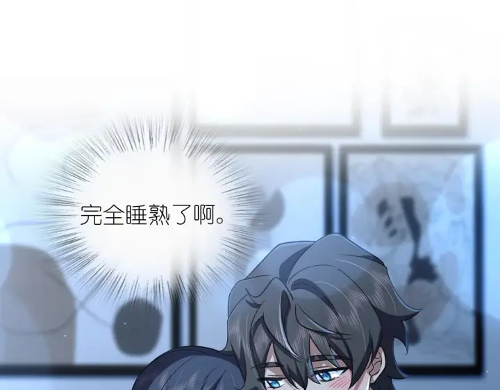 《我家老婆来自一千年前》122图126