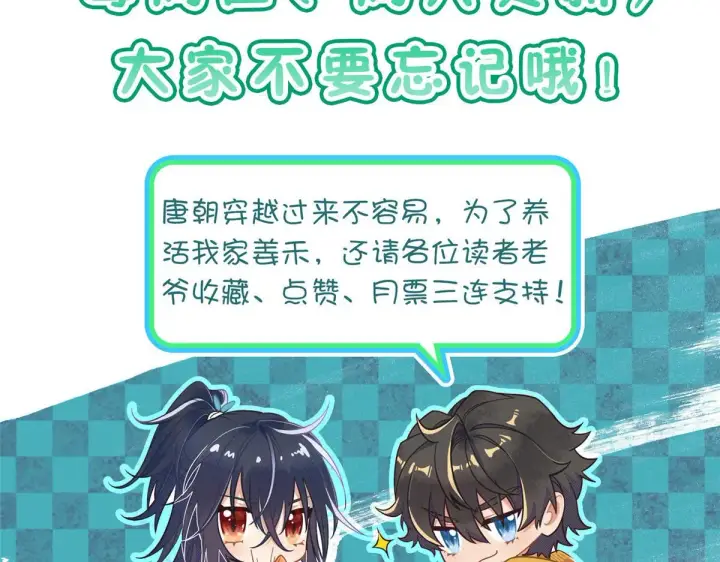 《我家老婆来自一千年前》122图146