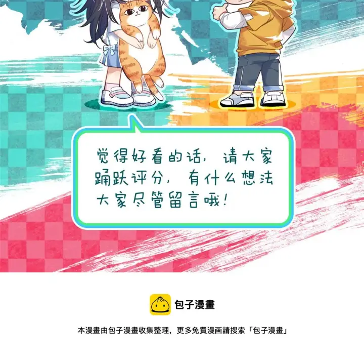 《我家老婆来自一千年前》122图147