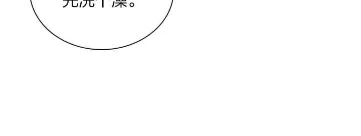 《我家老婆来自一千年前》122图17