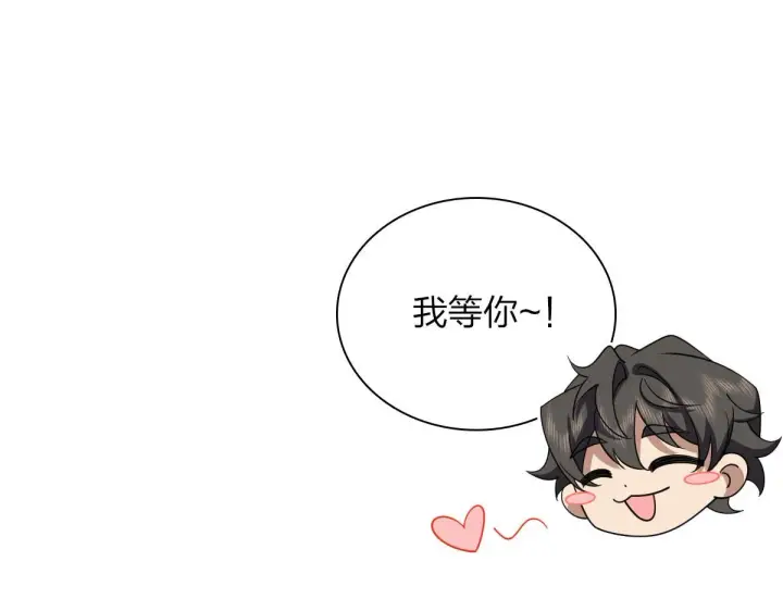 《我家老婆来自一千年前》122图18