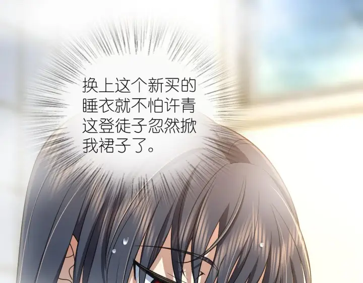 《我家老婆来自一千年前》122图27