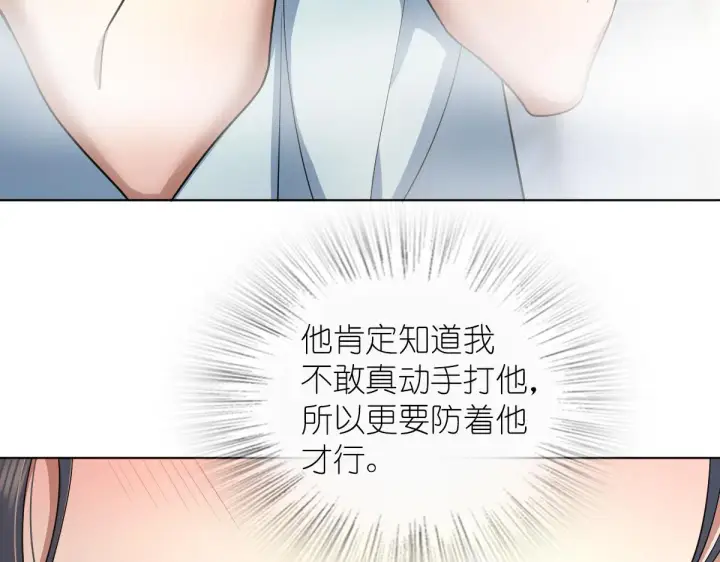《我家老婆来自一千年前》122图30