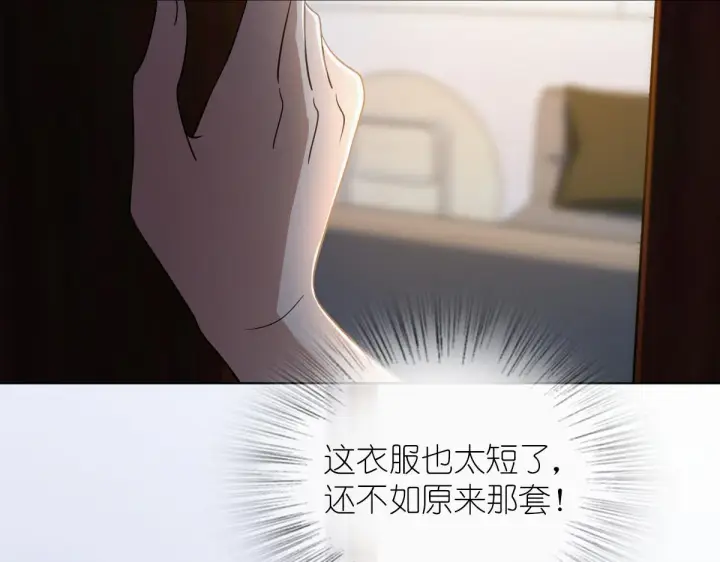 《我家老婆来自一千年前》122图34